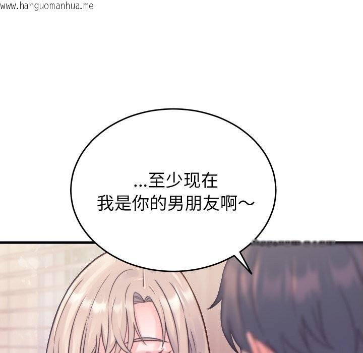 韩国漫画少爷的替身韩漫_少爷的替身-第20话在线免费阅读-韩国漫画-第143张图片