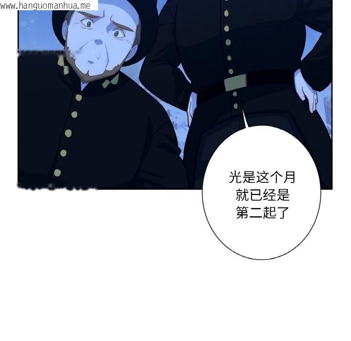 韩国漫画吉赛儿之血韩漫_吉赛儿之血-第19话在线免费阅读-韩国漫画-第41张图片