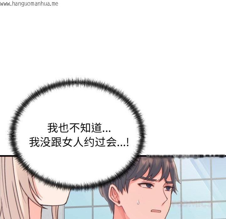 韩国漫画少爷的替身韩漫_少爷的替身-第20话在线免费阅读-韩国漫画-第52张图片