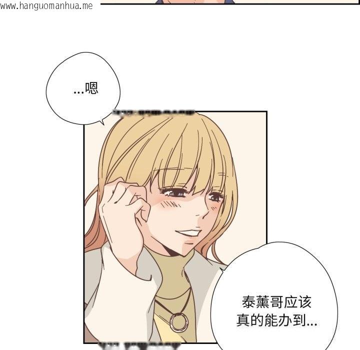 韩国漫画纯洁之罪韩漫_纯洁之罪-第22话在线免费阅读-韩国漫画-第13张图片