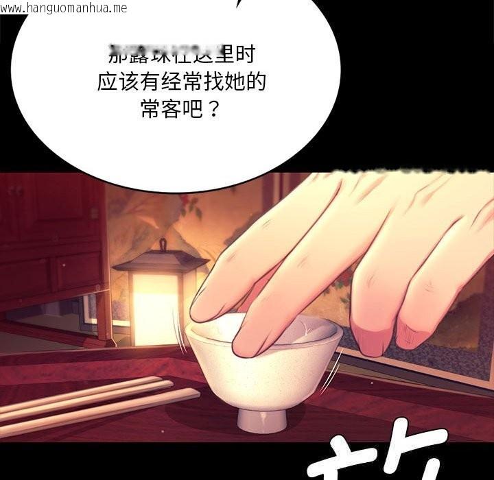 韩国漫画小姐韩漫_小姐-第89话在线免费阅读-韩国漫画-第83张图片