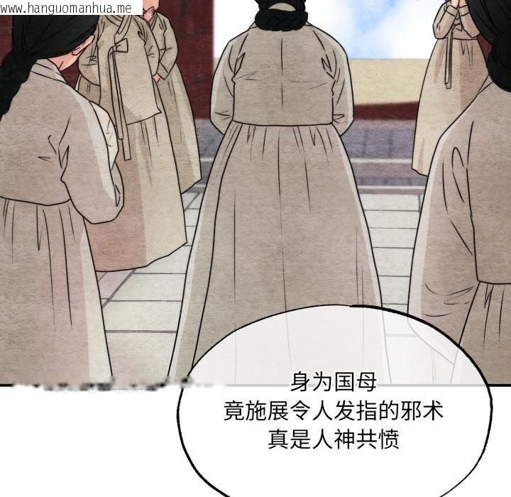 韩国漫画狂眼韩漫_狂眼-第79话在线免费阅读-韩国漫画-第79张图片