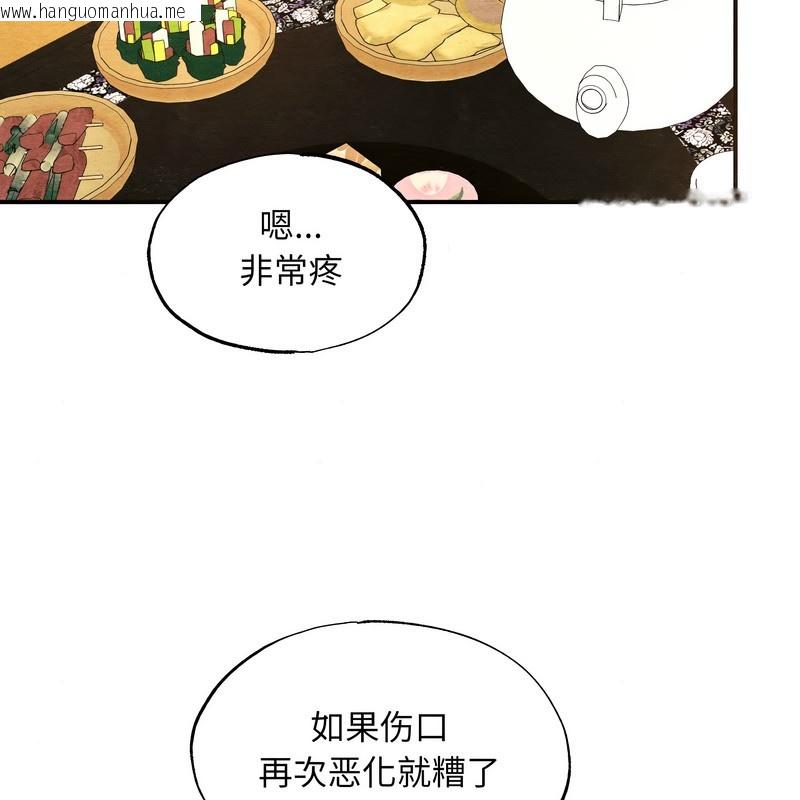 韩国漫画狂眼韩漫_狂眼-第81话在线免费阅读-韩国漫画-第53张图片