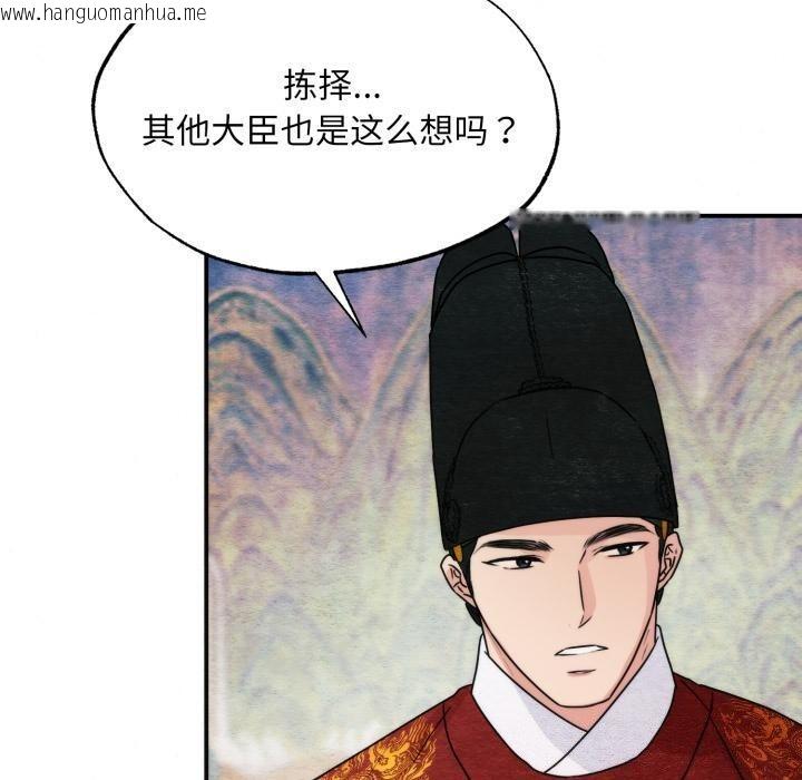 韩国漫画狂眼韩漫_狂眼-第79话在线免费阅读-韩国漫画-第130张图片