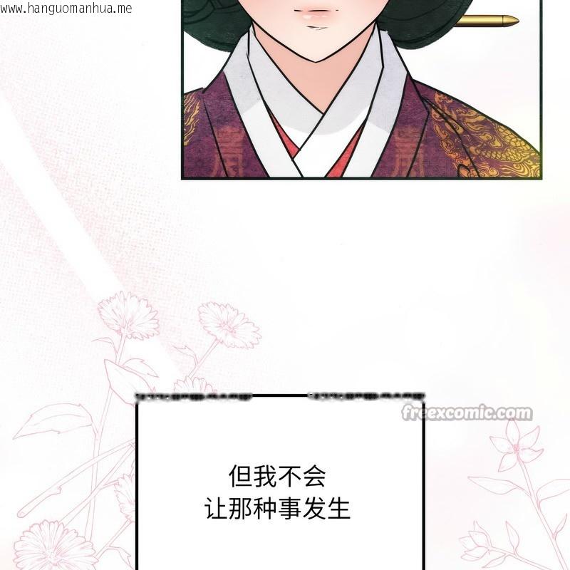 韩国漫画狂眼韩漫_狂眼-第80话在线免费阅读-韩国漫画-第70张图片