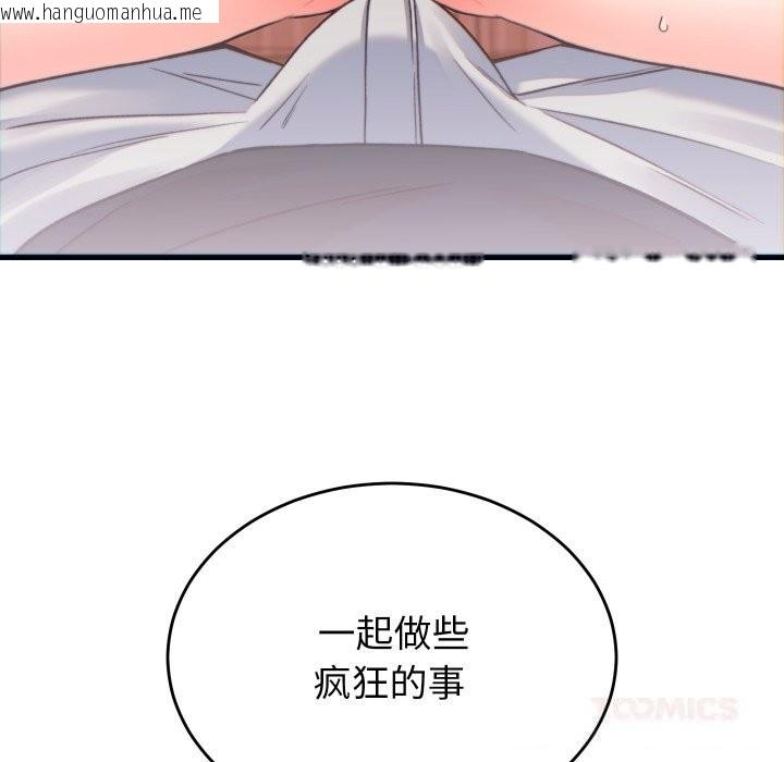 韩国漫画少爷的替身韩漫_少爷的替身-第20话在线免费阅读-韩国漫画-第180张图片