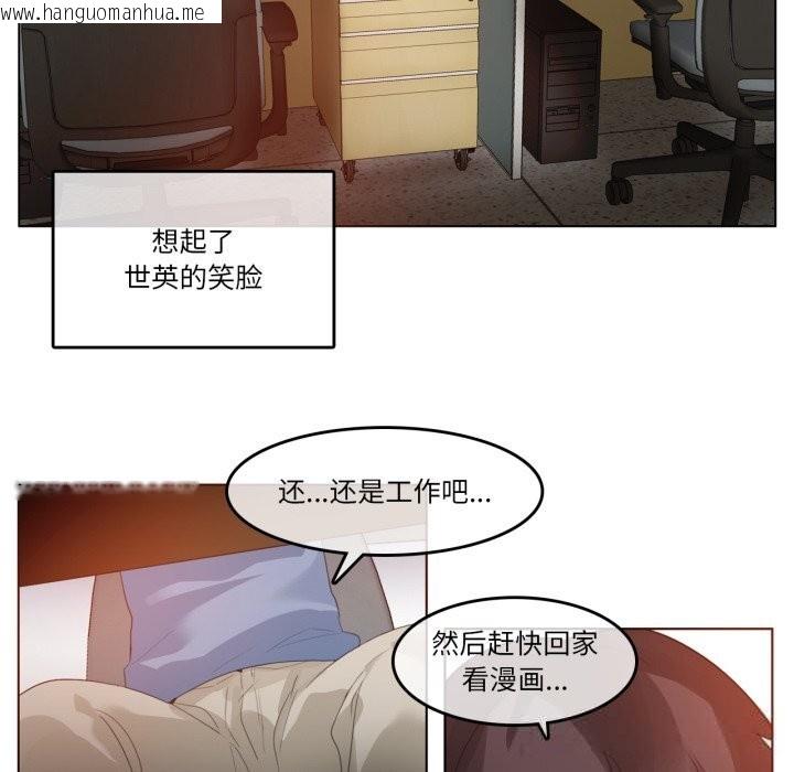 韩国漫画无与伦比的日常韩漫_无与伦比的日常-第23话在线免费阅读-韩国漫画-第36张图片