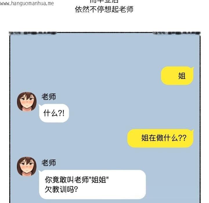 韩国漫画难以置信的故事！韩漫_难以置信的故事！-第11话在线免费阅读-韩国漫画-第44张图片