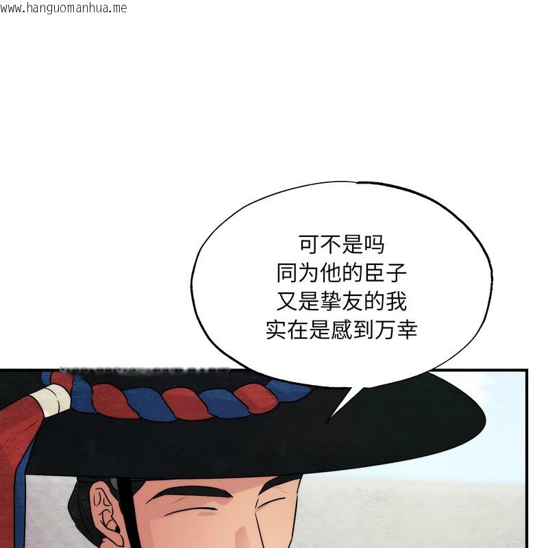 韩国漫画狂眼韩漫_狂眼-第80话在线免费阅读-韩国漫画-第47张图片