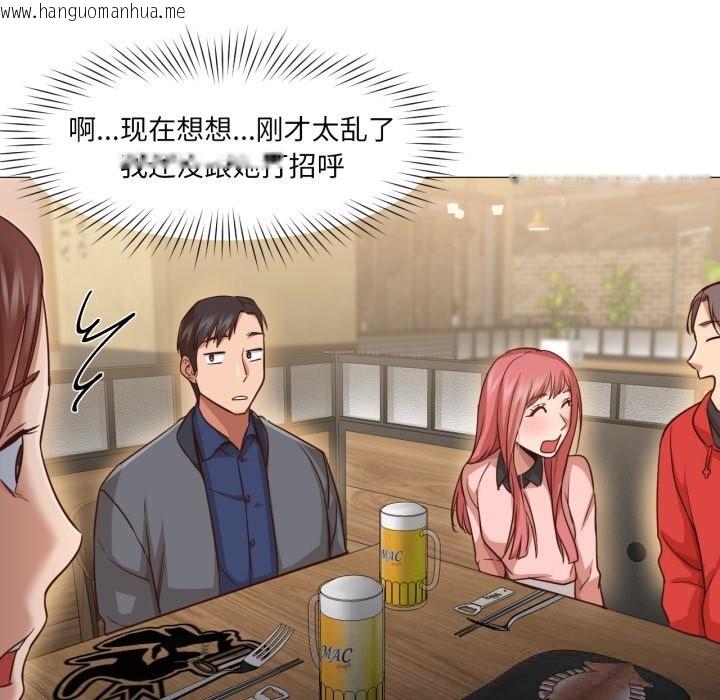 韩国漫画换身恋人韩漫_换身恋人-第14话在线免费阅读-韩国漫画-第58张图片