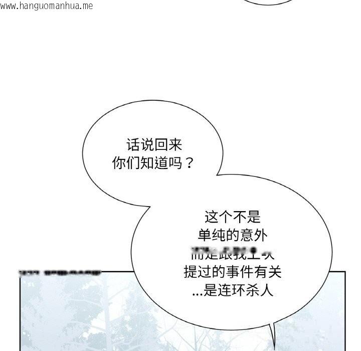 韩国漫画吉赛儿之血韩漫_吉赛儿之血-第19话在线免费阅读-韩国漫画-第116张图片