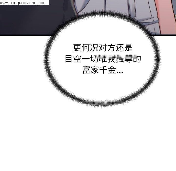 韩国漫画少爷的替身韩漫_少爷的替身-第20话在线免费阅读-韩国漫画-第54张图片