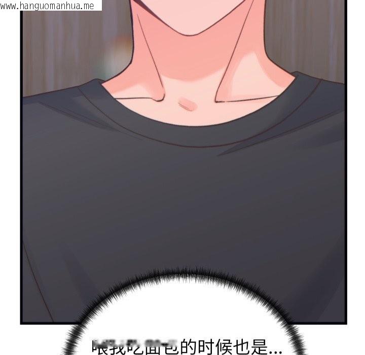 韩国漫画少爷的替身韩漫_少爷的替身-第20话在线免费阅读-韩国漫画-第161张图片