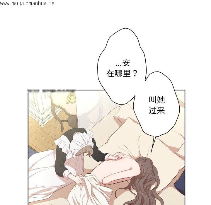 韩国漫画吉赛儿之血韩漫_吉赛儿之血-第19话在线免费阅读-韩国漫画-第90张图片