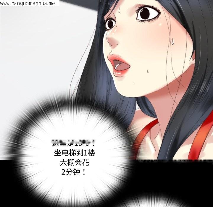 韩国漫画隐秘的同居韩漫_隐秘的同居-第4话在线免费阅读-韩国漫画-第59张图片