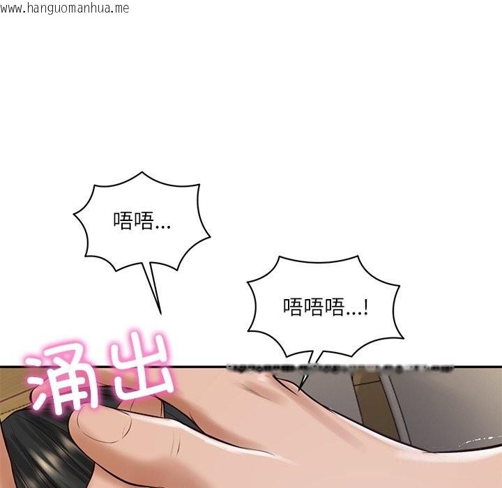 韩国漫画财阀家的女婿韩漫_财阀家的女婿-第48话在线免费阅读-韩国漫画-第118张图片