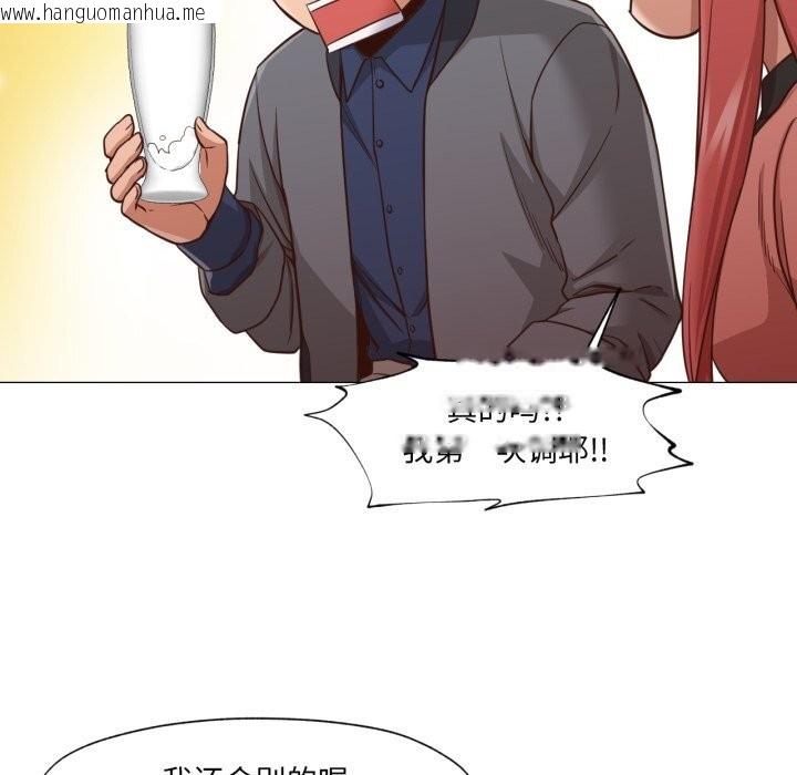 韩国漫画换身恋人韩漫_换身恋人-第14话在线免费阅读-韩国漫画-第95张图片