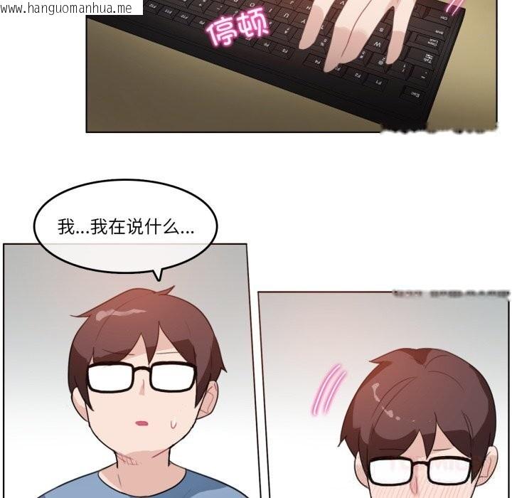 韩国漫画无与伦比的日常韩漫_无与伦比的日常-第23话在线免费阅读-韩国漫画-第34张图片