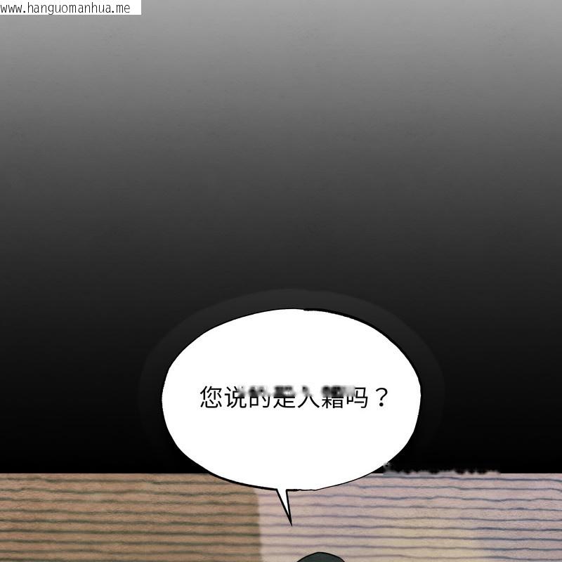 韩国漫画狂眼韩漫_狂眼-第80话在线免费阅读-韩国漫画-第31张图片