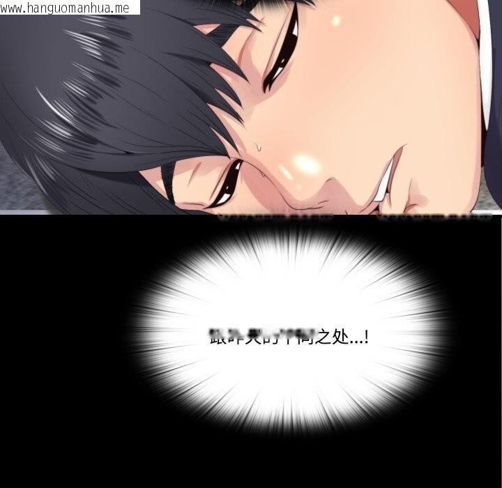 韩国漫画隐秘的同居韩漫_隐秘的同居-第4话在线免费阅读-韩国漫画-第33张图片