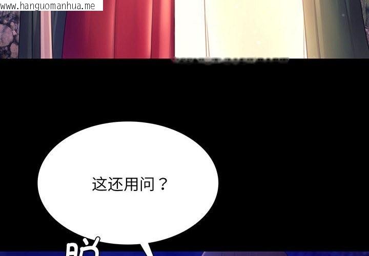 韩国漫画小姐韩漫_小姐-第89话在线免费阅读-韩国漫画-第4张图片