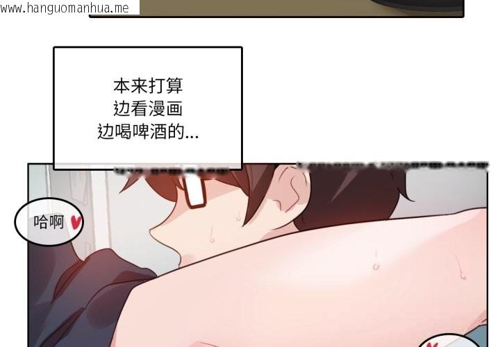 韩国漫画无与伦比的日常韩漫_无与伦比的日常-第23话在线免费阅读-韩国漫画-第4张图片