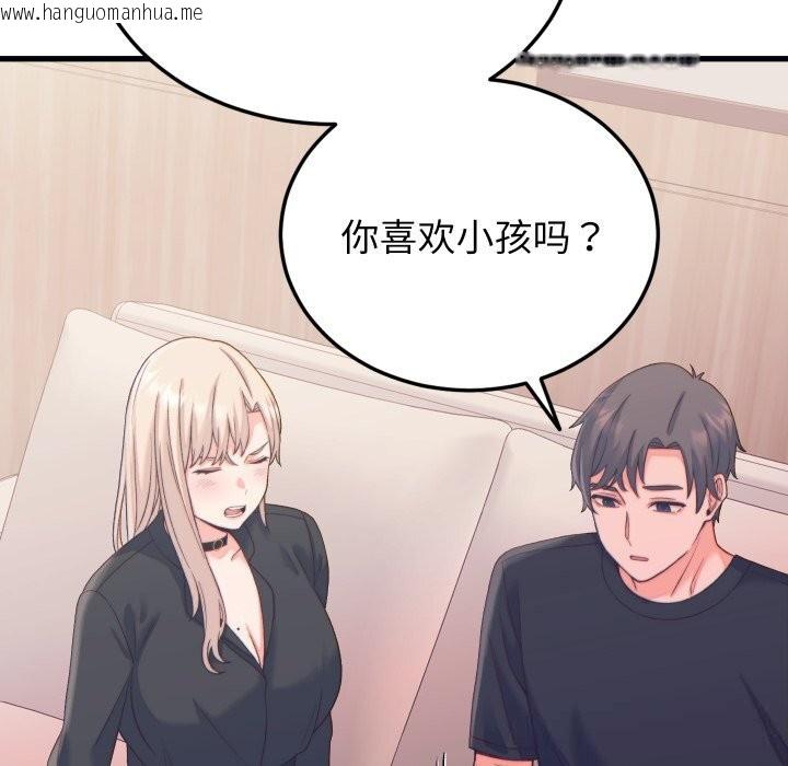 韩国漫画少爷的替身韩漫_少爷的替身-第20话在线免费阅读-韩国漫画-第146张图片