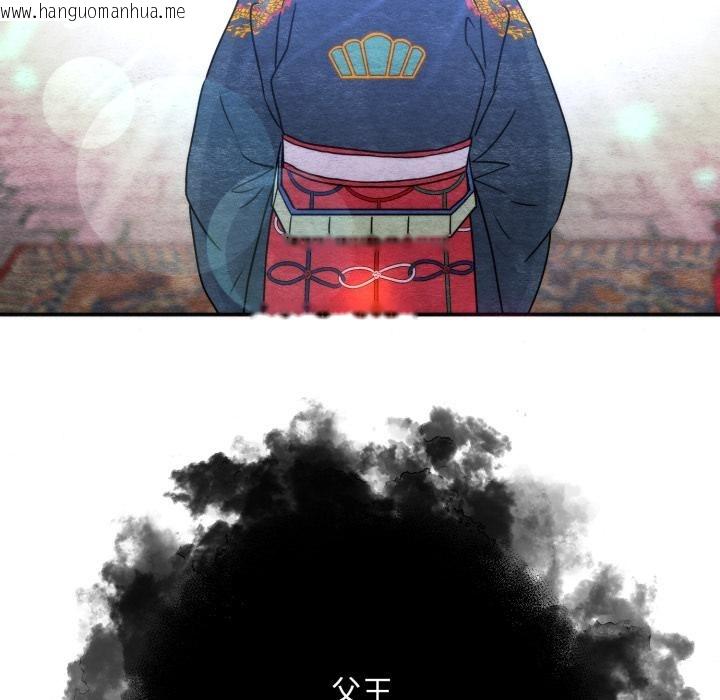 韩国漫画狂眼韩漫_狂眼-第79话在线免费阅读-韩国漫画-第74张图片