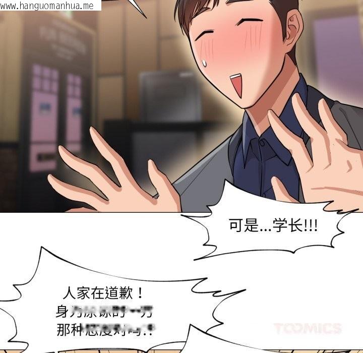 韩国漫画换身恋人韩漫_换身恋人-第14话在线免费阅读-韩国漫画-第50张图片