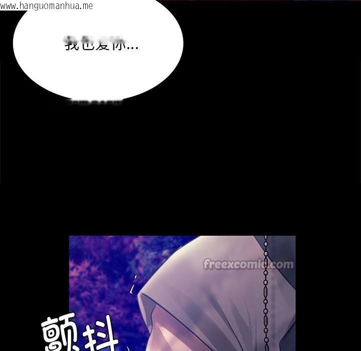 韩国漫画小姐韩漫_小姐-第89话在线免费阅读-韩国漫画-第28张图片