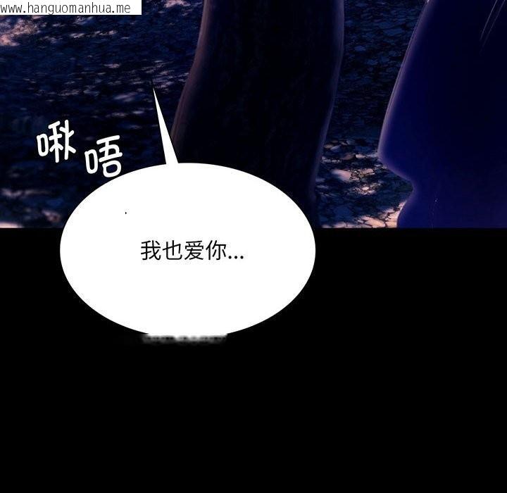 韩国漫画小姐韩漫_小姐-第89话在线免费阅读-韩国漫画-第10张图片