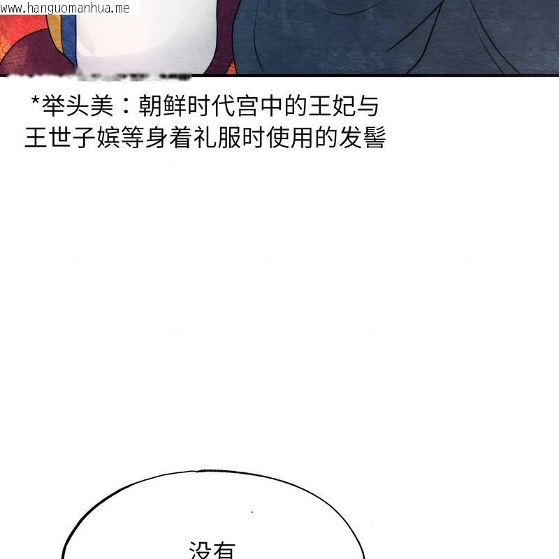 韩国漫画狂眼韩漫_狂眼-第80话在线免费阅读-韩国漫画-第83张图片