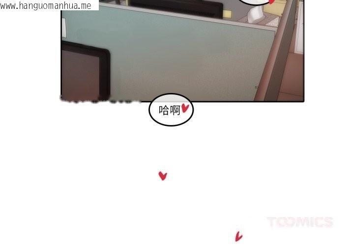 韩国漫画无与伦比的日常韩漫_无与伦比的日常-第23话在线免费阅读-韩国漫画-第2张图片