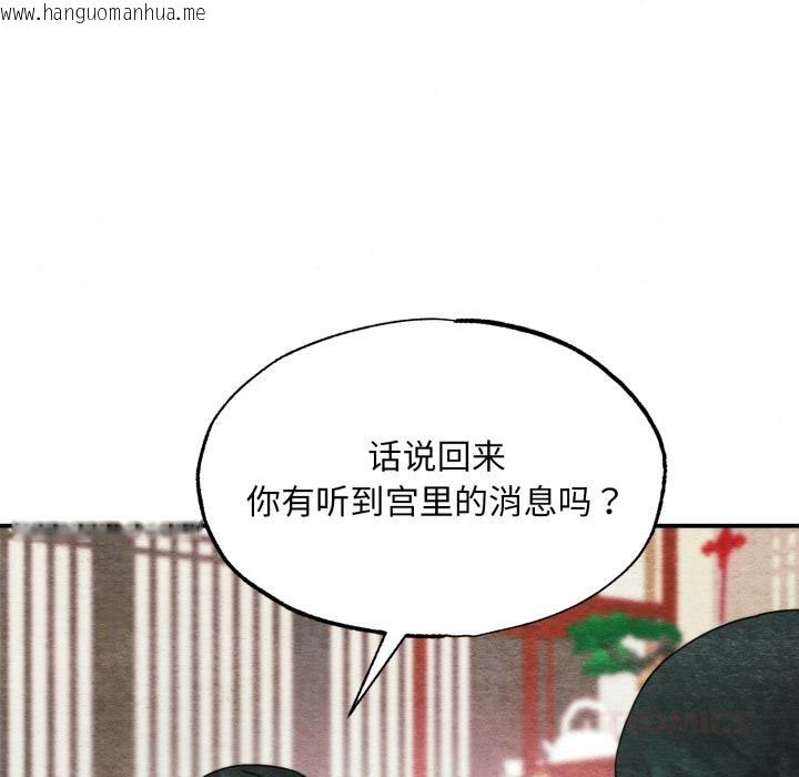 韩国漫画狂眼韩漫_狂眼-第79话在线免费阅读-韩国漫画-第45张图片