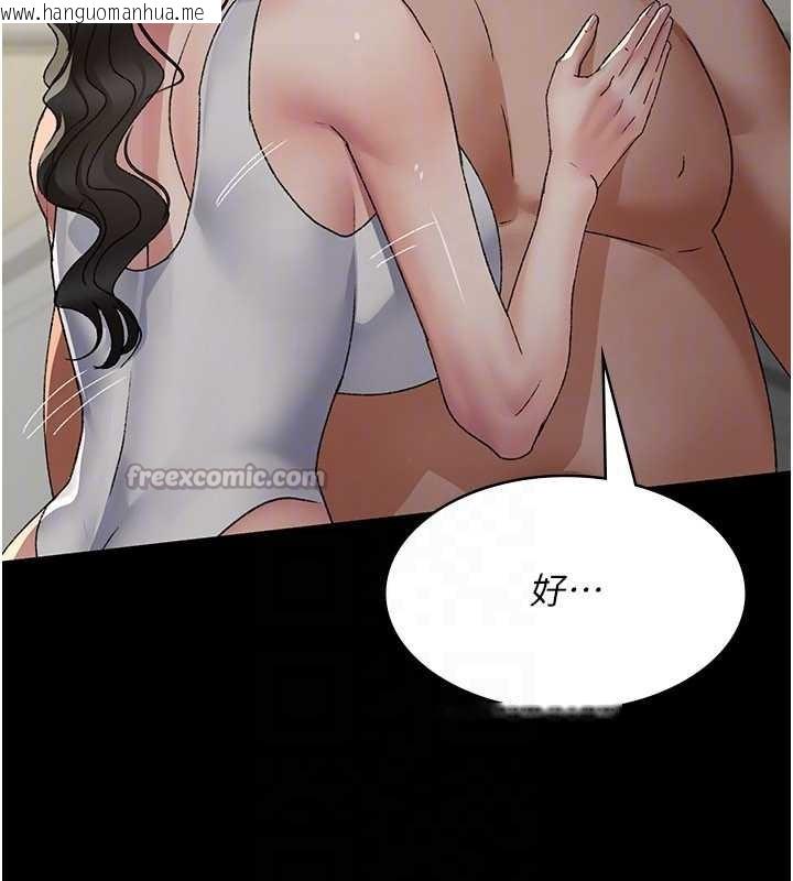 韩国漫画夜间诊疗室韩漫_夜间诊疗室-第124话-小穴被灌满了在线免费阅读-韩国漫画-第140张图片