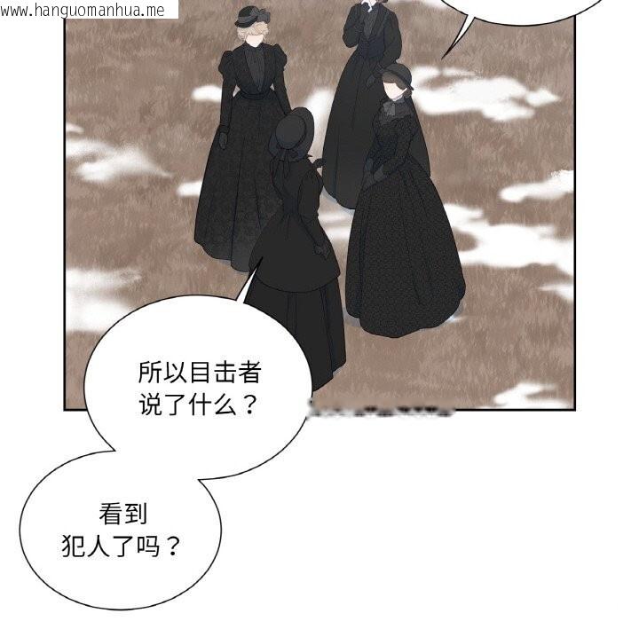 韩国漫画吉赛儿之血韩漫_吉赛儿之血-第19话在线免费阅读-韩国漫画-第119张图片