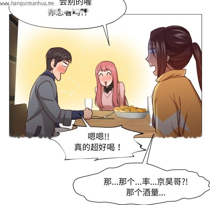 韩国漫画换身恋人韩漫_换身恋人-第14话在线免费阅读-韩国漫画-第96张图片