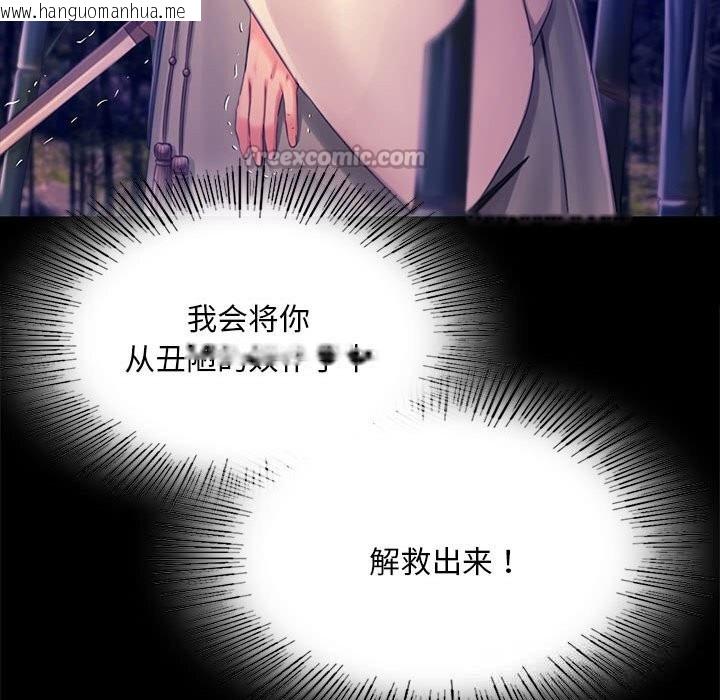 韩国漫画小姐韩漫_小姐-第89话在线免费阅读-韩国漫画-第42张图片