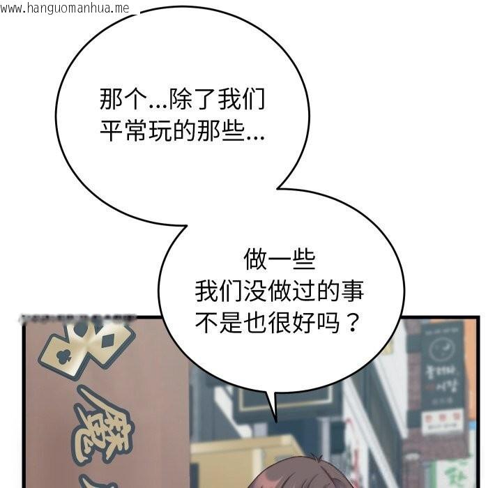 韩国漫画少爷的替身韩漫_少爷的替身-第20话在线免费阅读-韩国漫画-第34张图片