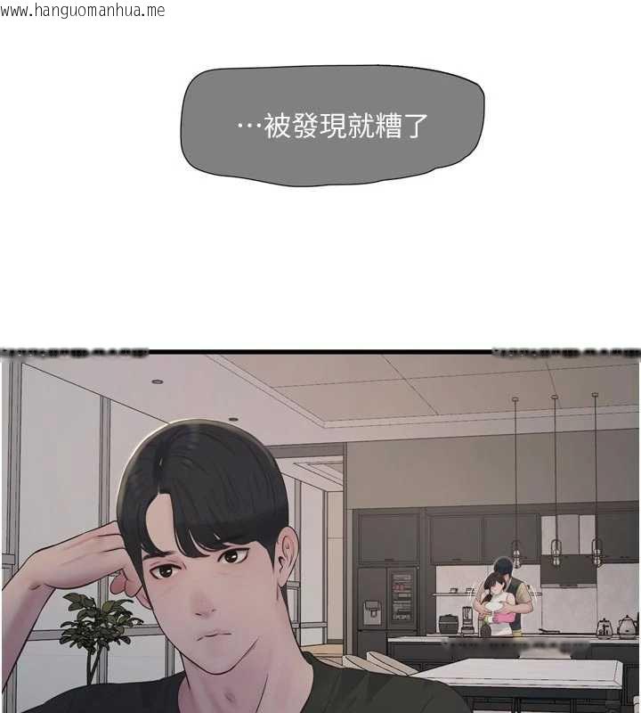 韩国漫画水电工日志韩漫_水电工日志-第105话-背地里坏坏好刺激在线免费阅读-韩国漫画-第84张图片