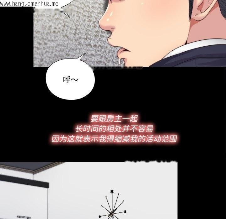韩国漫画隐秘的同居韩漫_隐秘的同居-第4话在线免费阅读-韩国漫画-第40张图片
