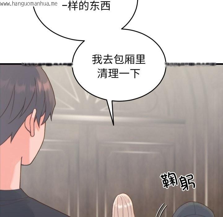 韩国漫画少爷的替身韩漫_少爷的替身-第20话在线免费阅读-韩国漫画-第133张图片