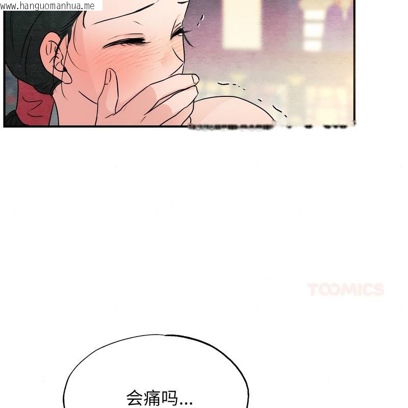 韩国漫画狂眼韩漫_狂眼-第81话在线免费阅读-韩国漫画-第73张图片