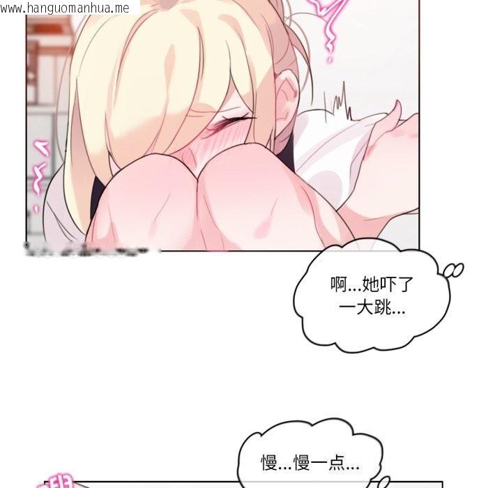 韩国漫画无与伦比的日常韩漫_无与伦比的日常-第23话在线免费阅读-韩国漫画-第63张图片