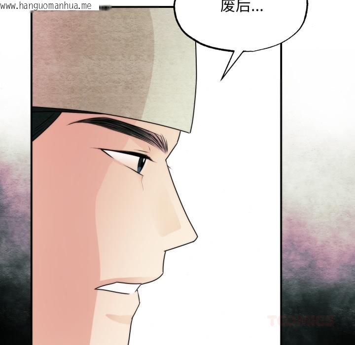 韩国漫画狂眼韩漫_狂眼-第79话在线免费阅读-韩国漫画-第93张图片