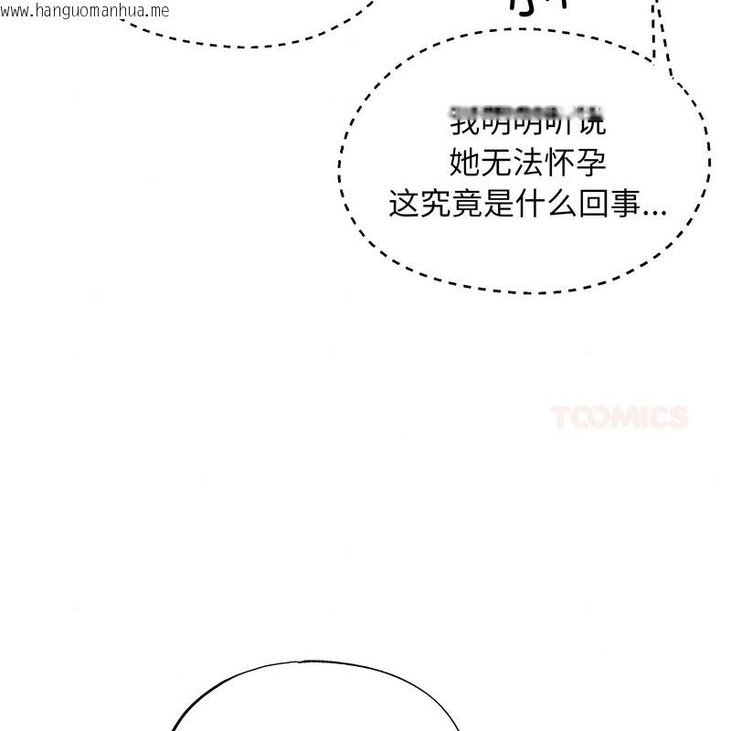 韩国漫画狂眼韩漫_狂眼-第80话在线免费阅读-韩国漫画-第8张图片