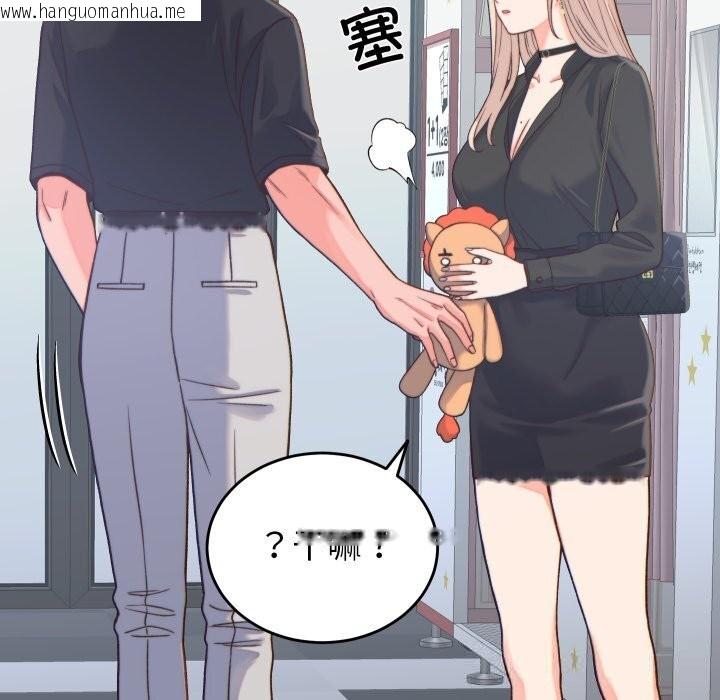 韩国漫画少爷的替身韩漫_少爷的替身-第20话在线免费阅读-韩国漫画-第83张图片