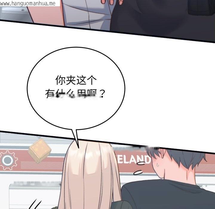 韩国漫画少爷的替身韩漫_少爷的替身-第20话在线免费阅读-韩国漫画-第65张图片