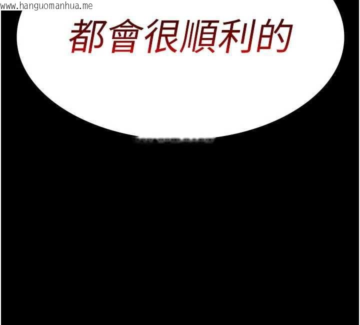 韩国漫画夜间诊疗室韩漫_夜间诊疗室-第124话-小穴被灌满了在线免费阅读-韩国漫画-第212张图片