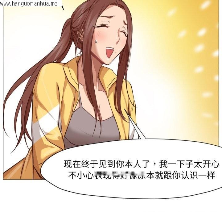 韩国漫画换身恋人韩漫_换身恋人-第14话在线免费阅读-韩国漫画-第70张图片